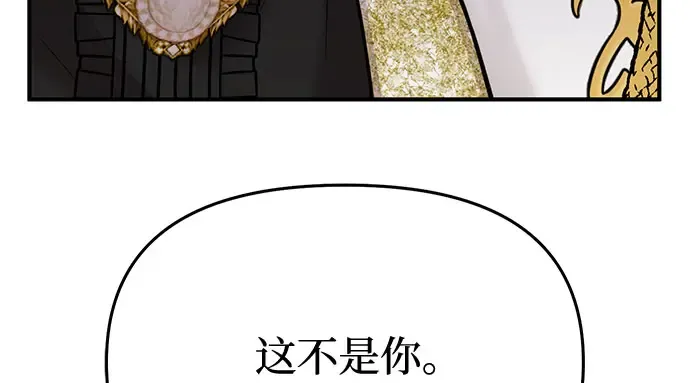 第56话 你是谁？ 第170页