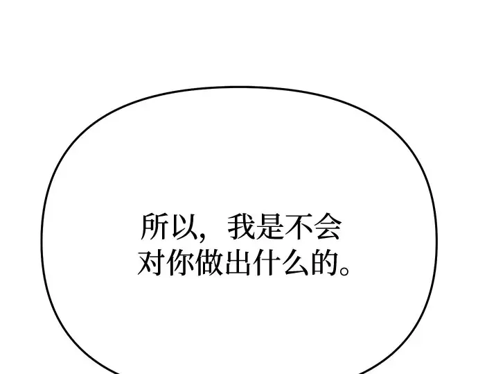 第56话 你是谁？ 第175页