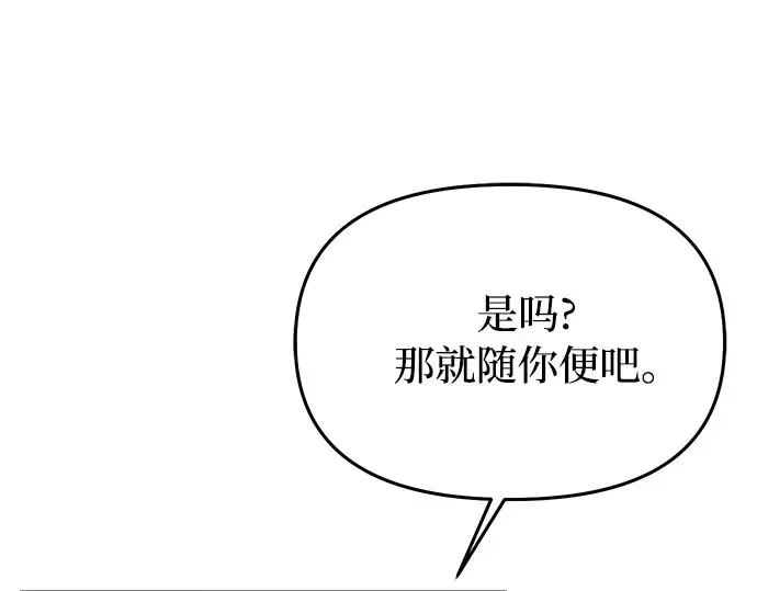第56话 你是谁？ 第186页