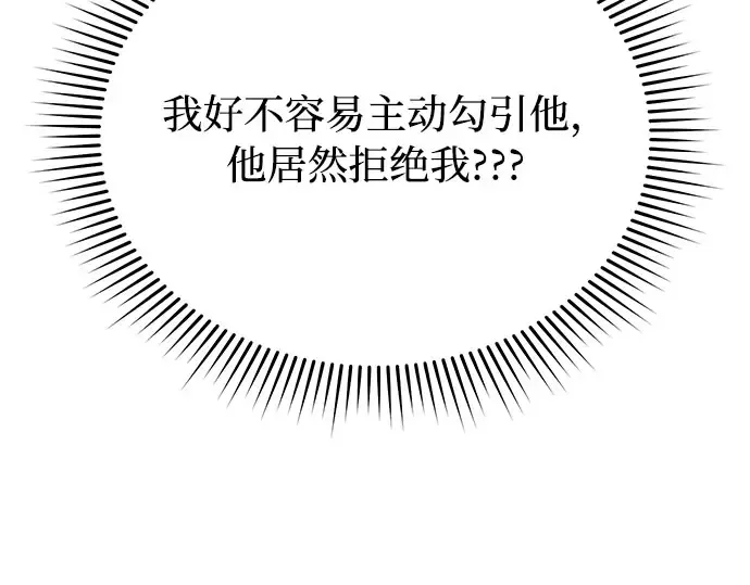 第56话 你是谁？ 第194页