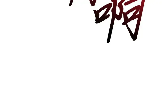 第56话 你是谁？ 第201页