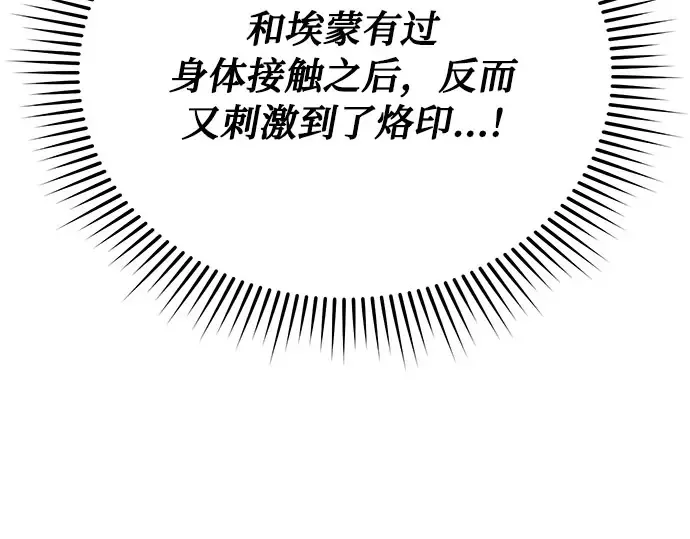 第56话 你是谁？ 第207页