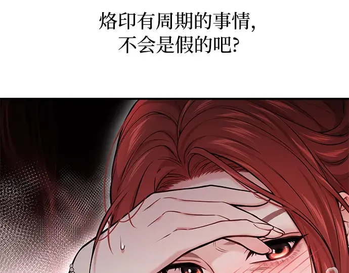 第56话 你是谁？ 第210页