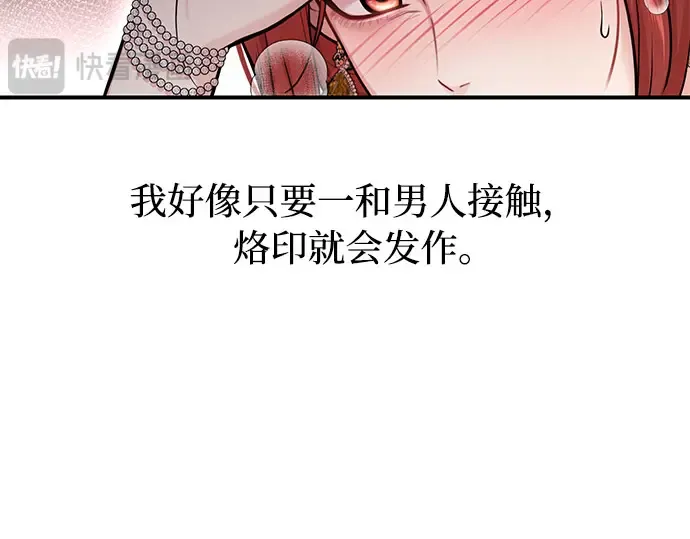 第56话 你是谁？ 第211页