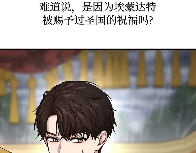 第56话 你是谁？ 第213页