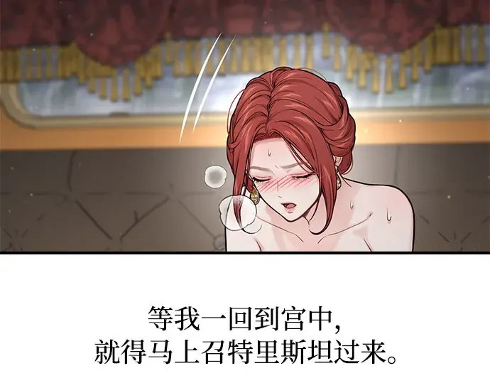 第56话 你是谁？ 第217页