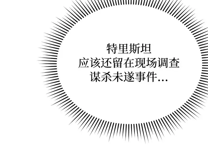 第56话 你是谁？ 第221页