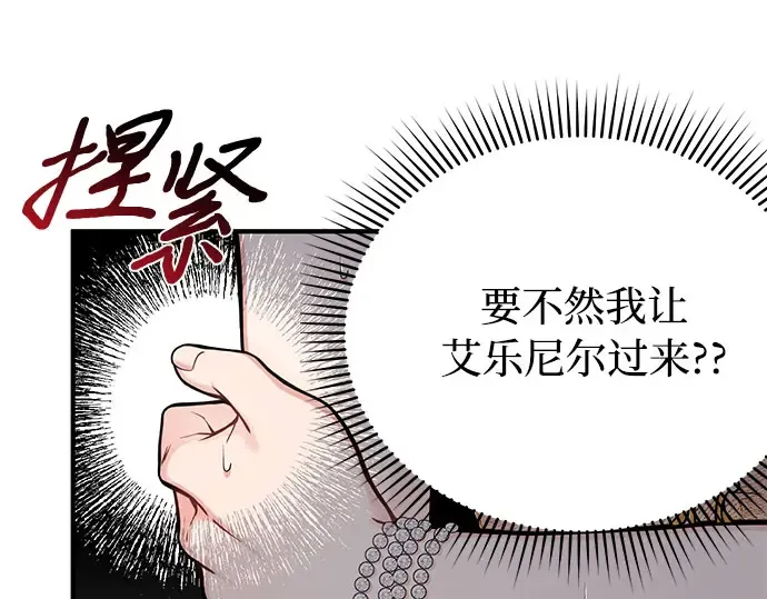第56话 你是谁？ 第223页