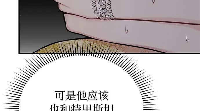 第56话 你是谁？ 第224页