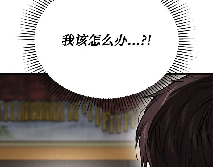 第56话 你是谁？ 第227页