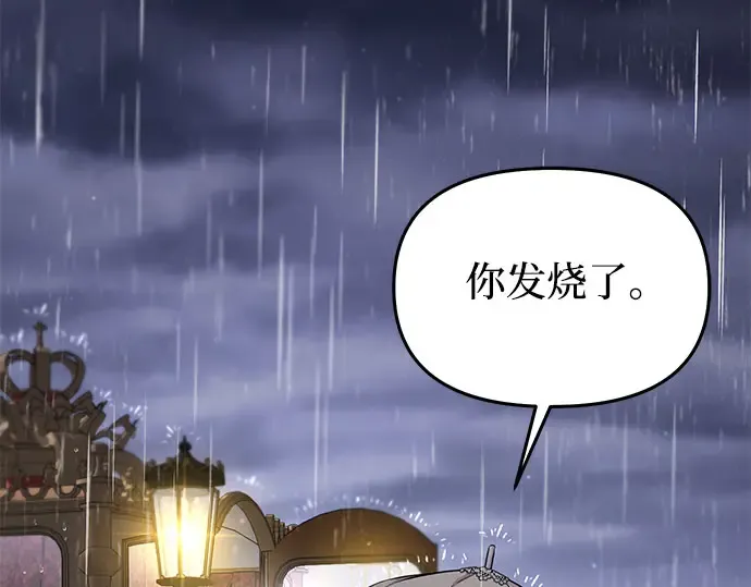 第56话 你是谁？ 第244页