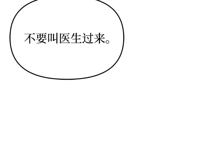第56话 你是谁？ 第246页