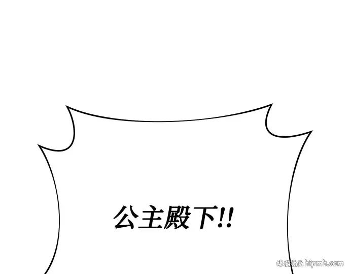 第56话 你是谁？ 第248页