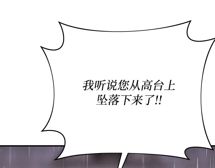 第56话 你是谁？ 第253页