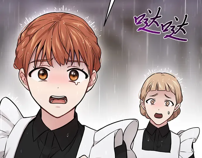 第56话 你是谁？ 第254页