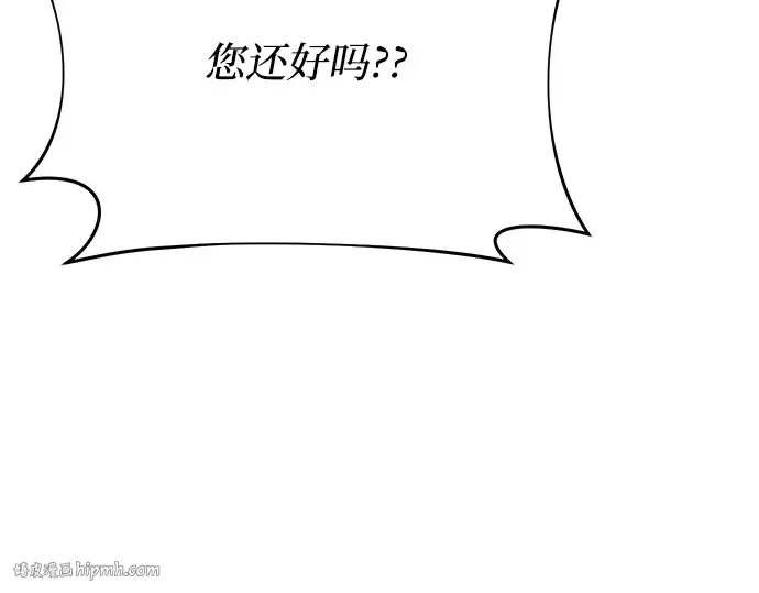 第56话 你是谁？ 第256页