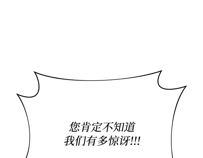 第56话 你是谁？ 第258页