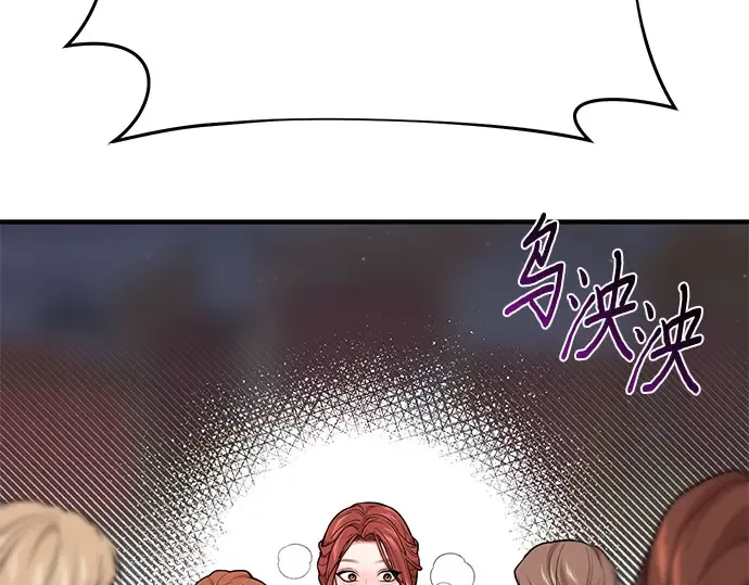 第56话 你是谁？ 第259页