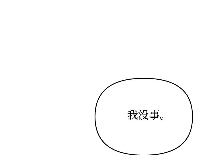 第56话 你是谁？ 第262页