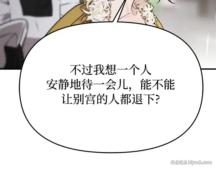 第56话 你是谁？ 第264页