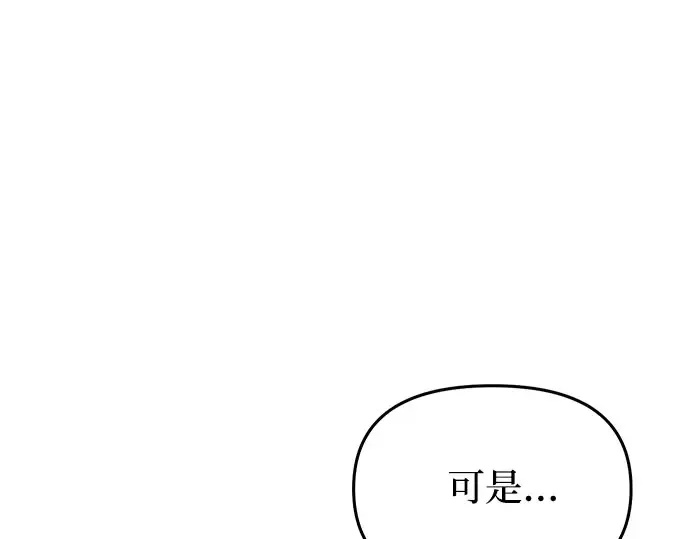 第56话 你是谁？ 第266页