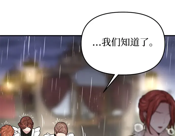 第56话 你是谁？ 第270页