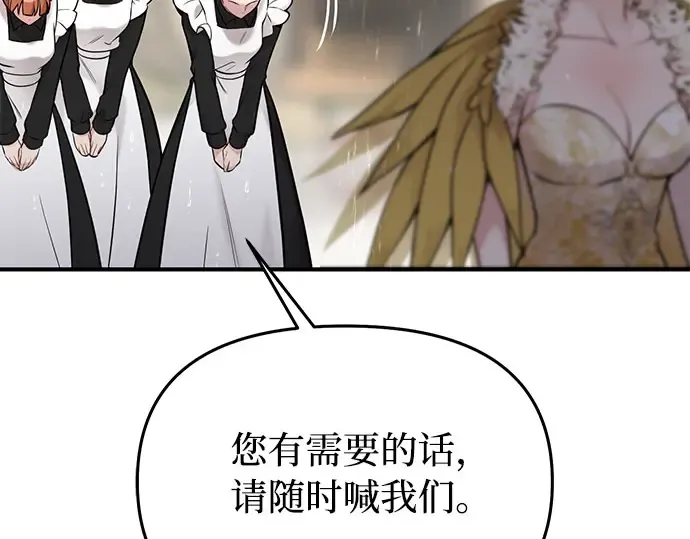 第56话 你是谁？ 第271页