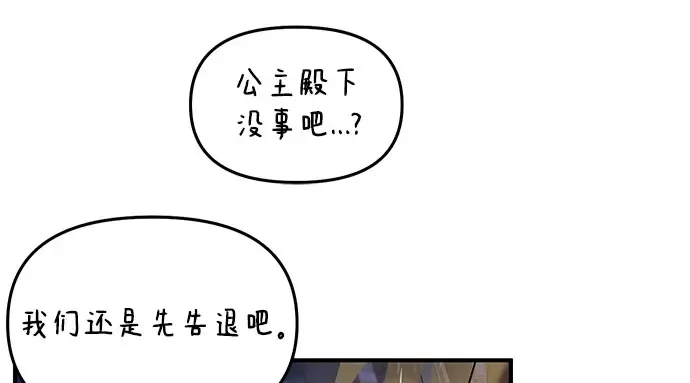 第56话 你是谁？ 第273页