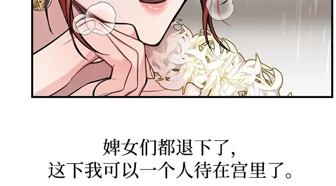 第56话 你是谁？ 第277页