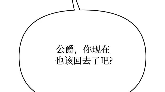 第56话 你是谁？ 第281页