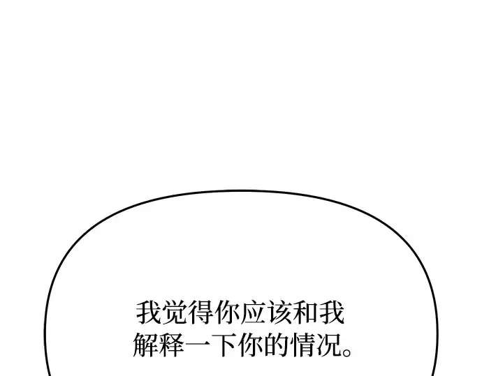 第56话 你是谁？ 第283页
