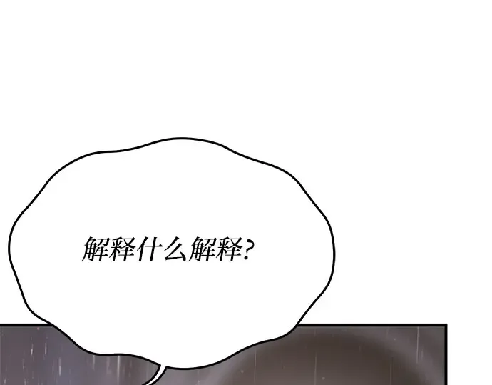 第56话 你是谁？ 第287页
