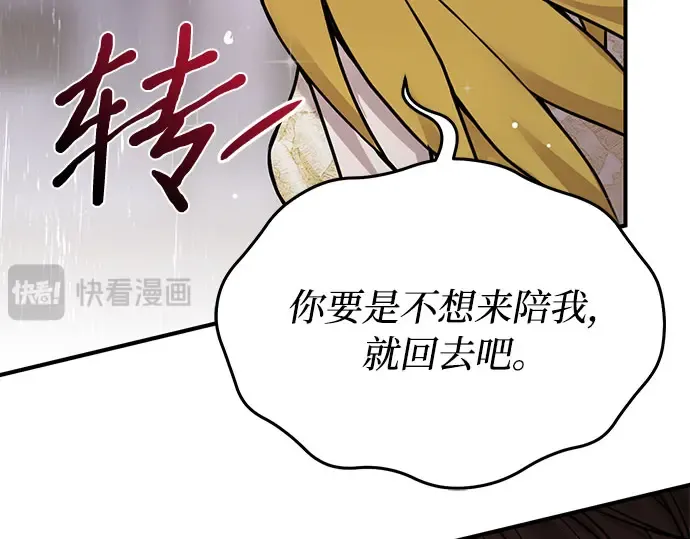 第56话 你是谁？ 第289页