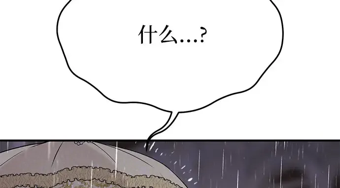 第56话 你是谁？ 第294页