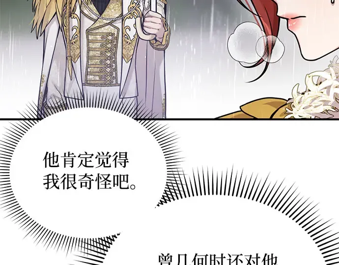 第56话 你是谁？ 第299页