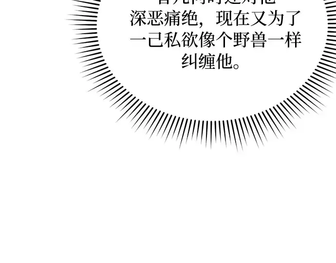 第56话 你是谁？ 第300页