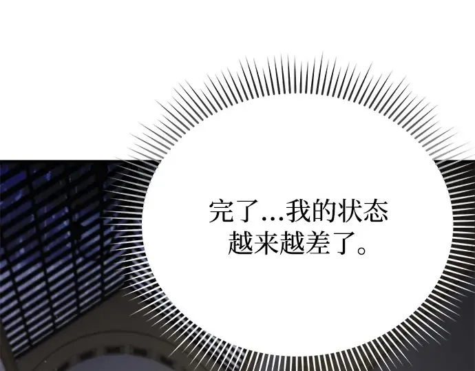 第56话 你是谁？ 第305页