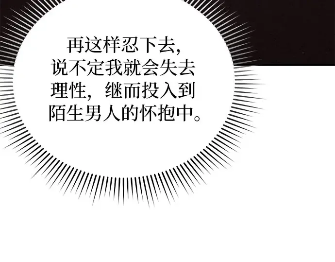 第56话 你是谁？ 第308页