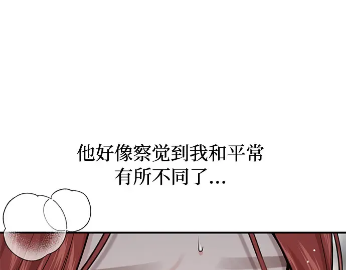 第56话 你是谁？ 第314页