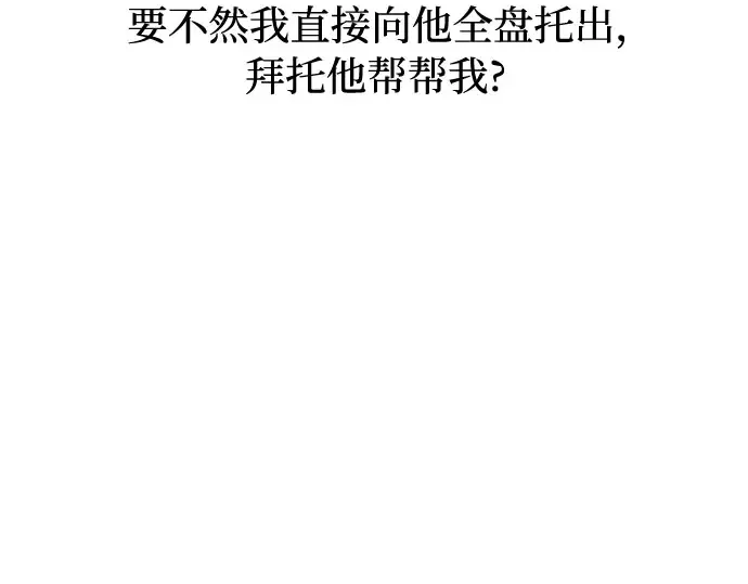 第56话 你是谁？ 第316页