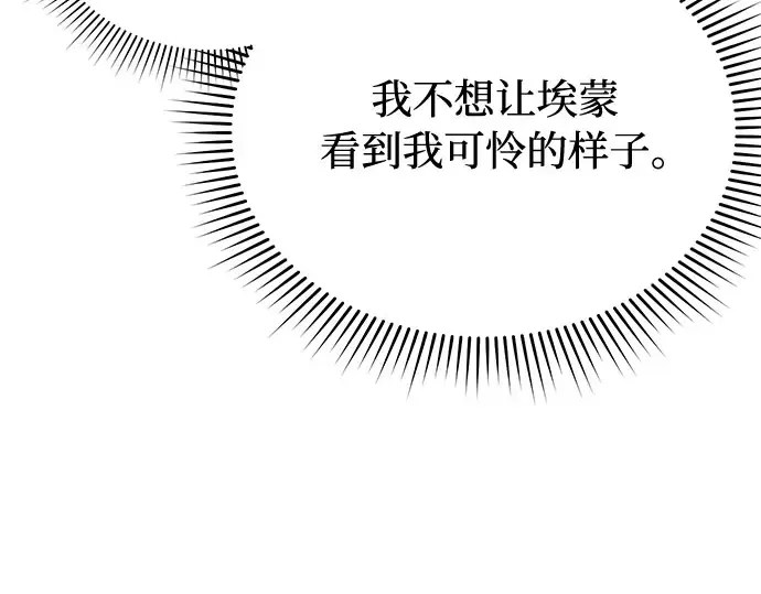 第56话 你是谁？ 第319页