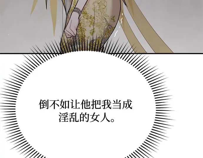 第56话 你是谁？ 第324页