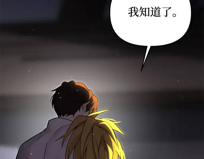 第56话 你是谁？ 第337页