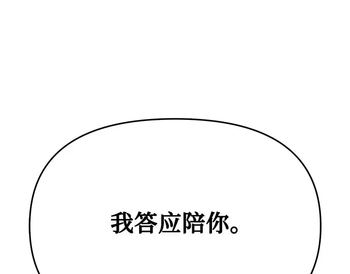 第56话 你是谁？ 第343页