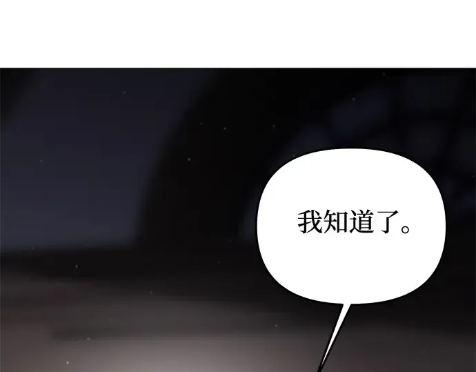 第57话 你是谁？（2） 第2页
