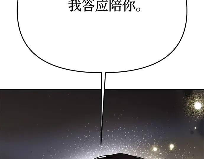 第57话 你是谁？（2） 第9页