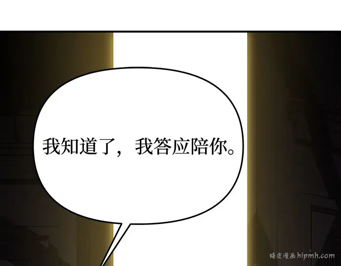 第57话 你是谁？（2） 第16页