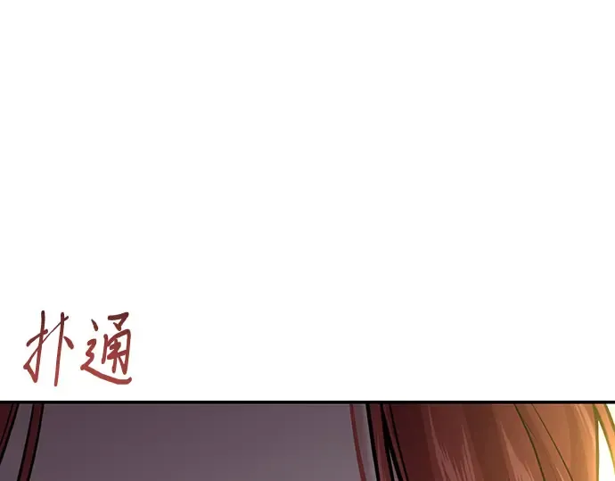 第57话 你是谁？（2） 第28页