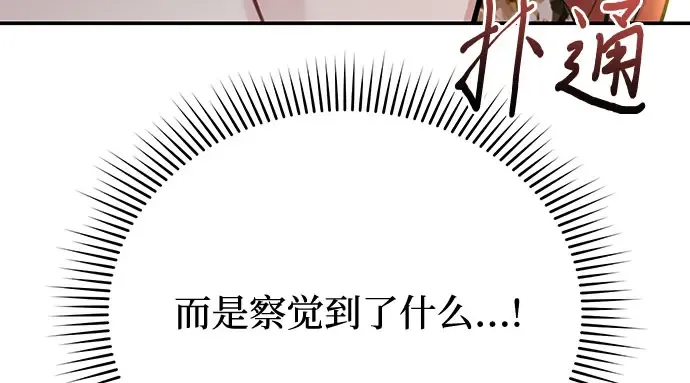 第57话 你是谁？（2） 第30页
