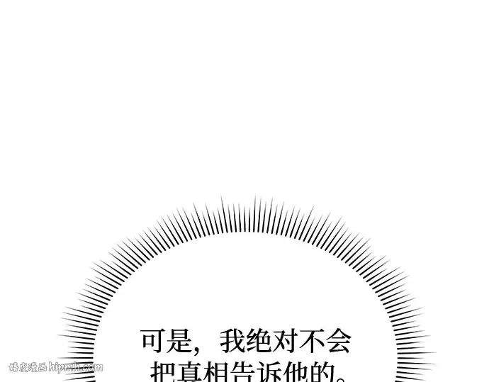 第57话 你是谁？（2） 第32页